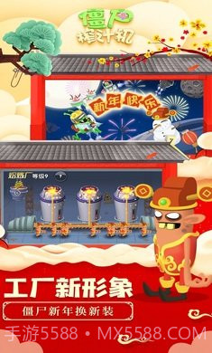 僵尸榨汁机内置mod菜单截图3