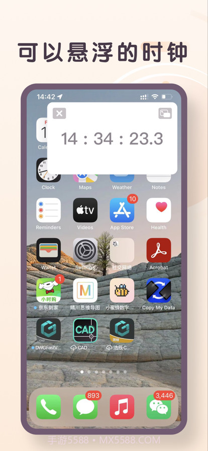 珊瑚秒杀提醒截图1