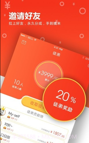今日必看软件截图2