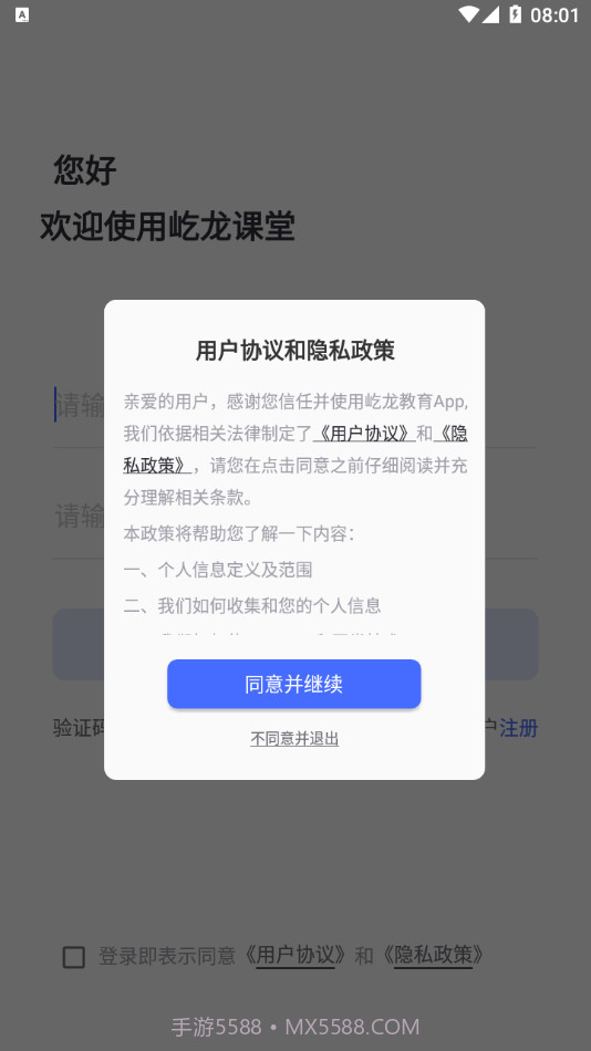 屹龙课堂截图2 屹龙课堂截图2