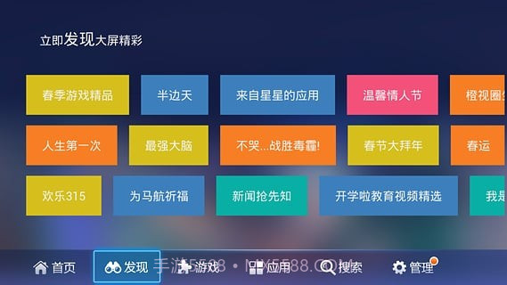 乐视应用商店截图4