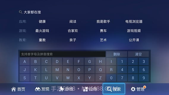 乐视应用商店截图5