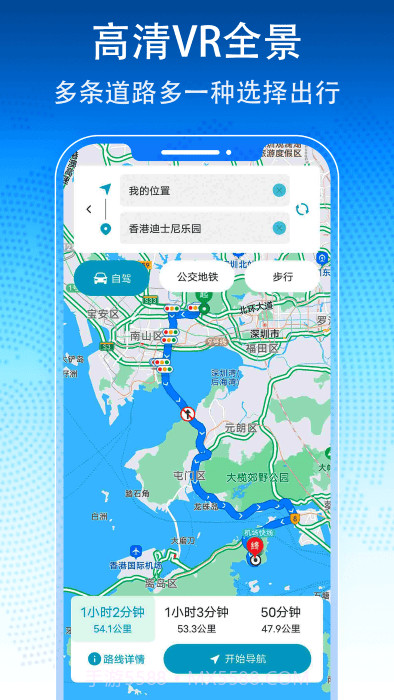 3d卫星地图导航截图2 3d卫星地图导航截图2