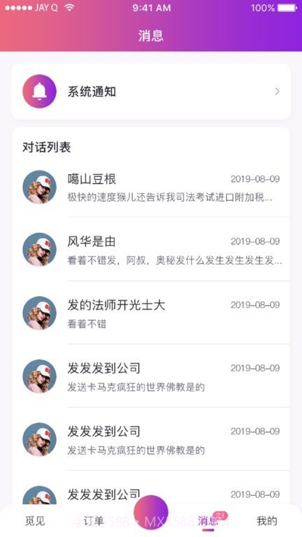 格格驾道截图2 格格驾道截图2