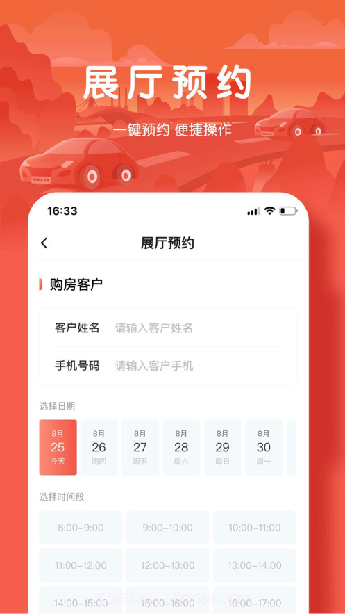 团居宝卖房截图2