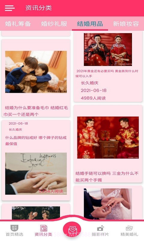 长久婚庆截图2 长久婚庆截图2