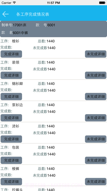 好越达截图2 好越达截图2