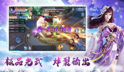 仙魂琉璃仙境截图3 仙魂琉璃仙境截图3