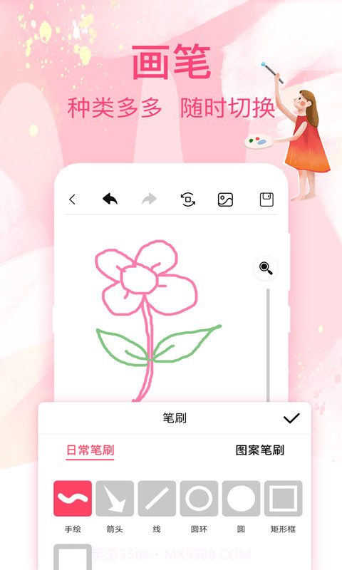 画画白板截图2 画画白板截图2
