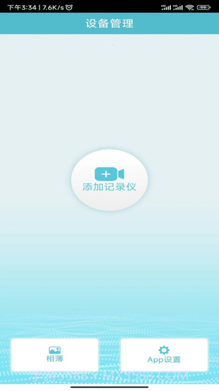 迪迪乐拍行车记录仪截图3 迪迪乐拍行车记录仪截图3