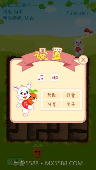 拔萝卜截图6 拔萝卜截图6