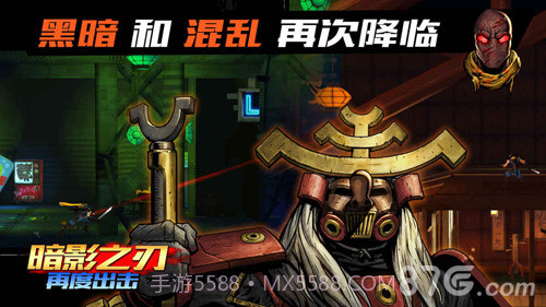 暗影之刃：再度出击截图1