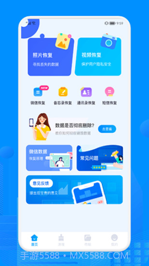 recuva数据恢复截图3