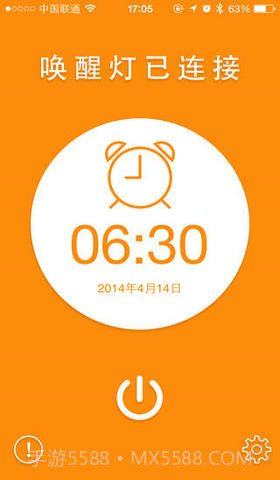 唤醒灯截图1
