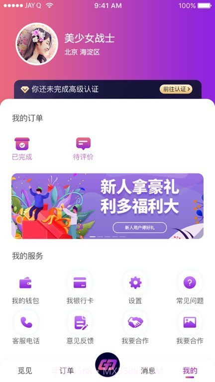格格驾道截图1 格格驾道截图1