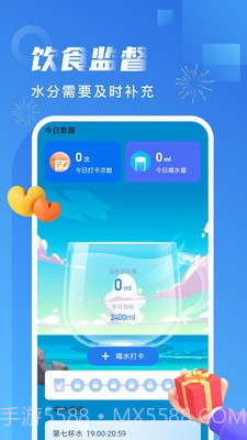 非凡计步截图1 非凡计步截图1