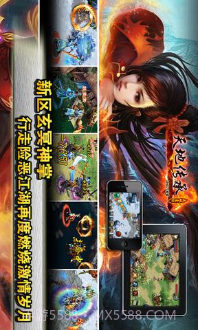 天地豪侠OL截图6