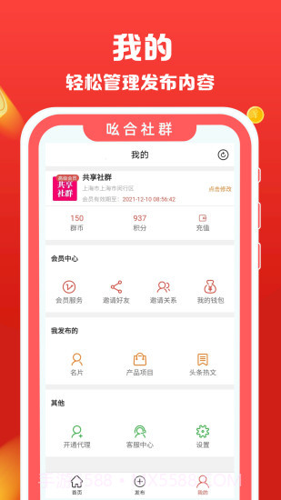 吆合社群截图4 吆合社群截图4