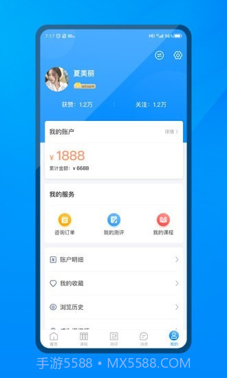 一朵心芽截图2 一朵心芽截图2