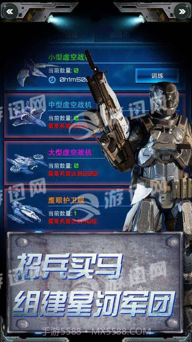 星际联盟截图2 星际联盟截图2