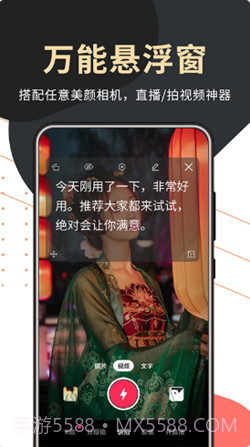 句易提词器截图2