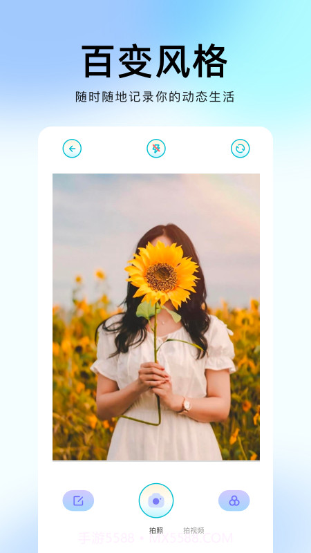 番茄修图相机截图1 番茄修图相机截图1