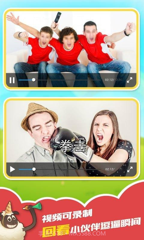 你演我猜2截图5 你演我猜2截图5