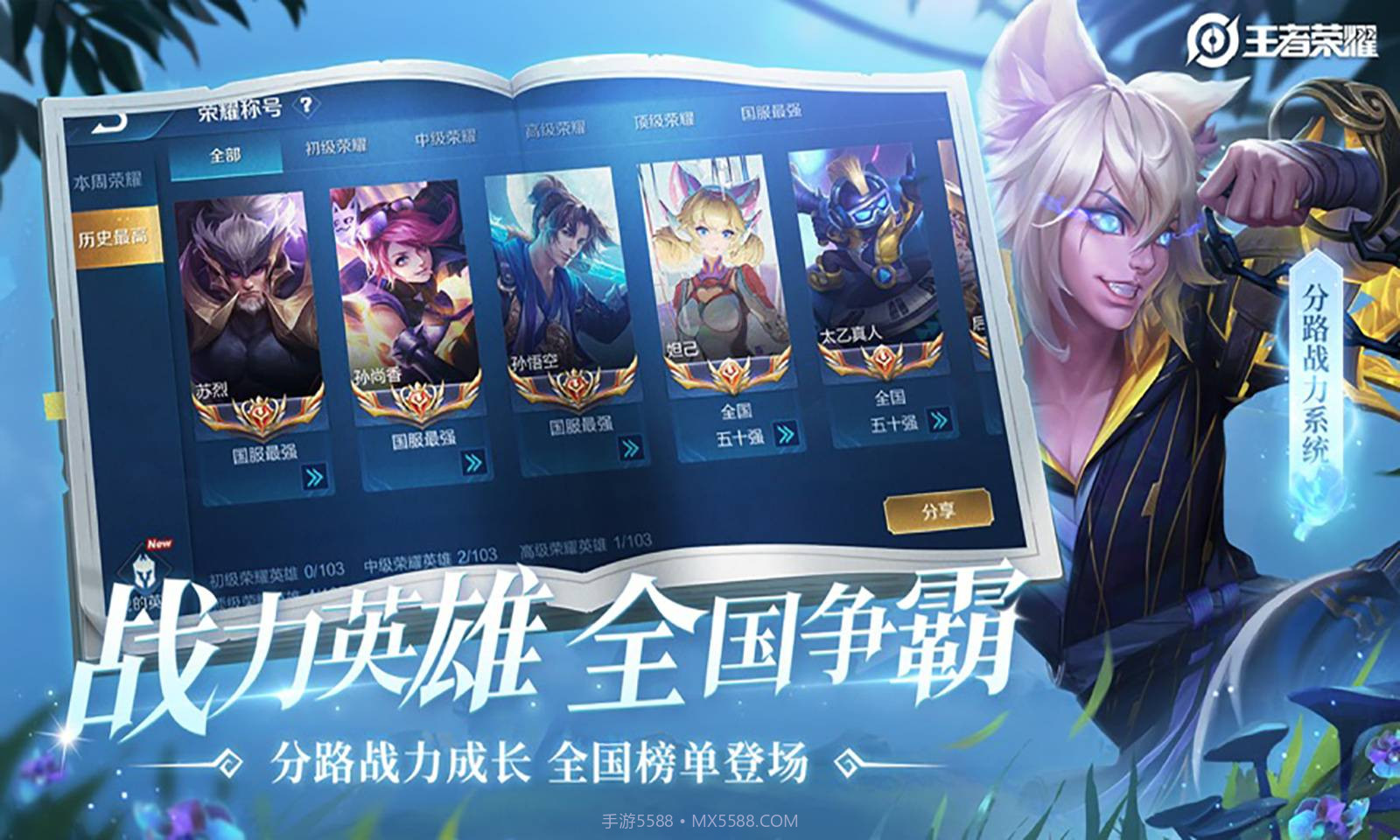 王者荣耀觉醒之战截图3