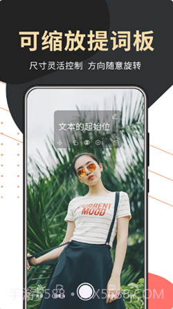 句易提词器截图3