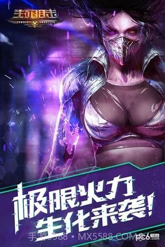 4399生死狙击截图1