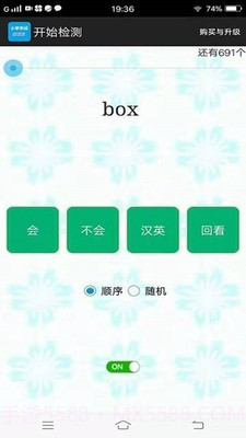 小学单词过过过截图2 小学单词过过过截图2