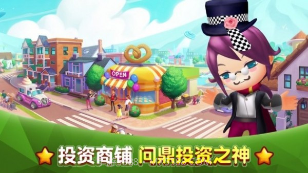 首富太烦恼截图2 首富太烦恼截图2