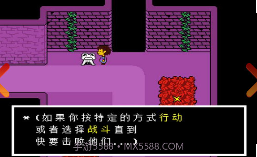 Undertale截图3 Undertale截图3