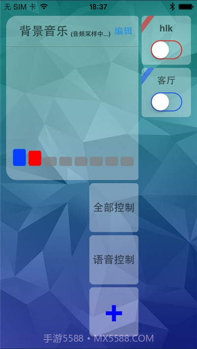 哈罗智能灯截图1