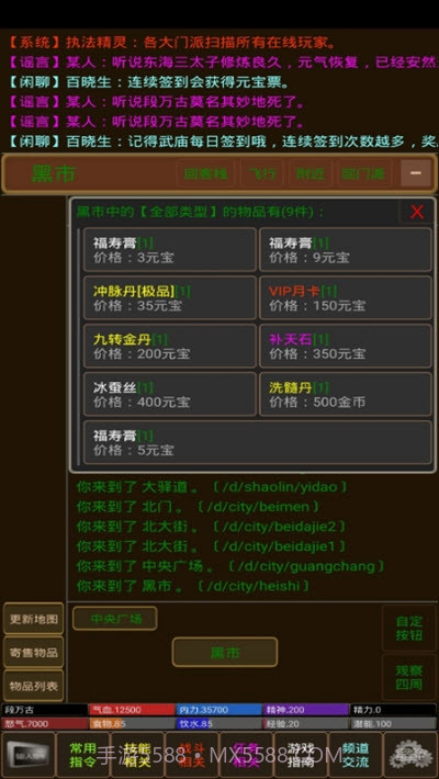 凌风谷mud截图2 凌风谷mud截图2