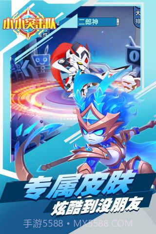 小小突击队应用宝版截图5