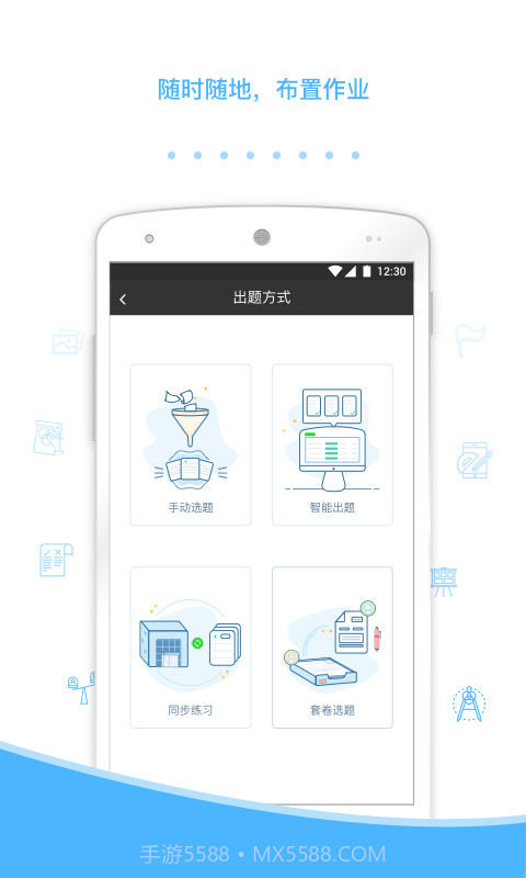 会课教师版截图2 会课教师版截图2