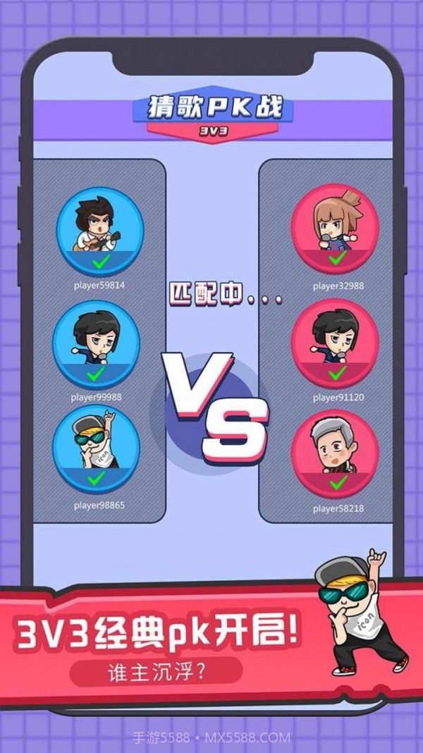 猜歌大赢家截图4