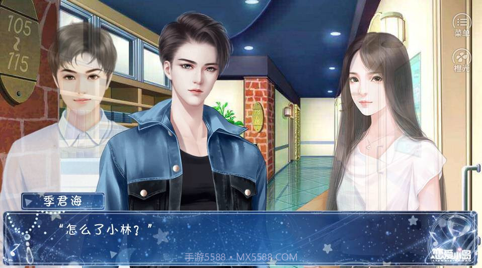 恋爱小岛橙光截图2