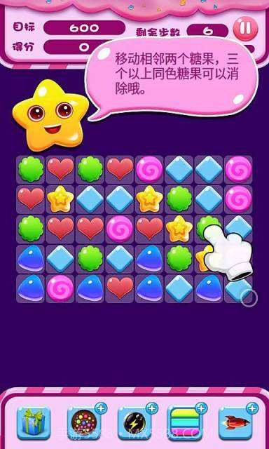 萌糖消消乐截图2