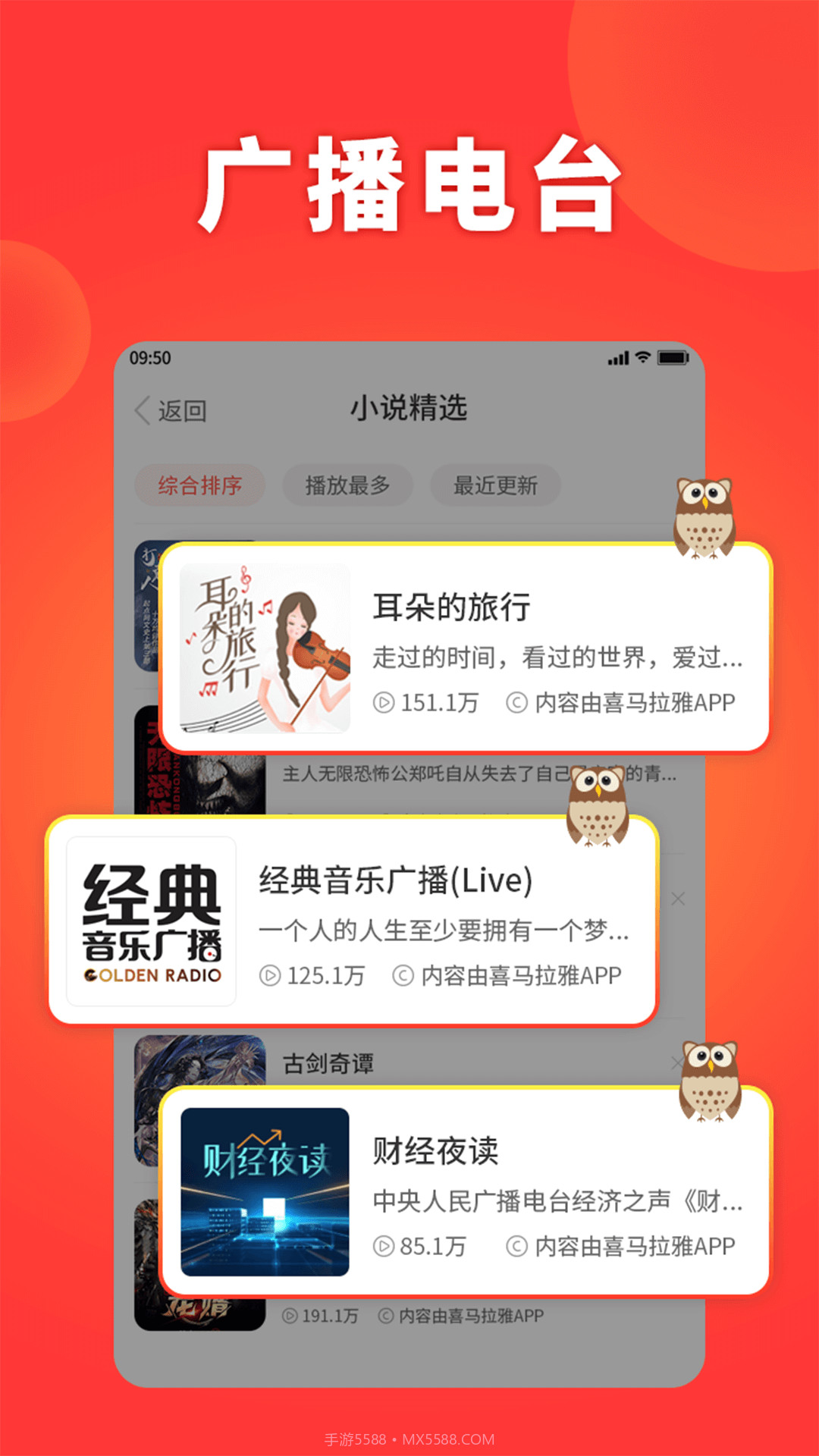 西瓜畅听小说截图2 西瓜畅听小说截图2