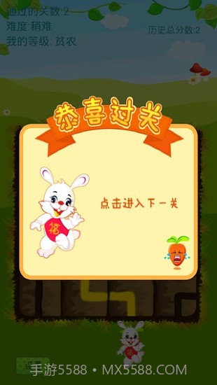 拔萝卜截图5 拔萝卜截图5