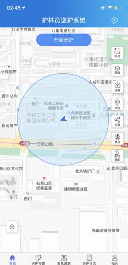 h1y十1234生态护林员巡护截图2