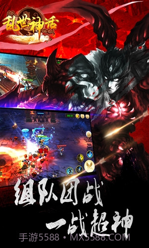 乱世神话截图4
