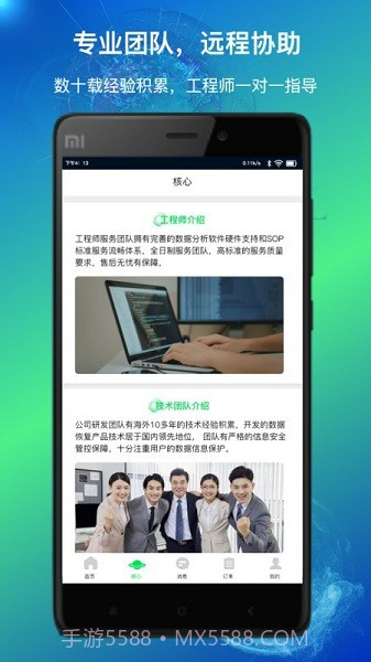 量子数据恢复截图2