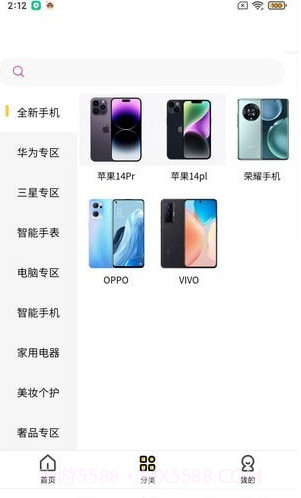 多余爱租截图4 多余爱租截图4