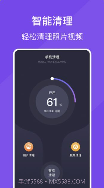 手机空间清理截图3 手机空间清理截图3