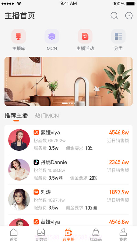 星查查截图3 星查查截图3