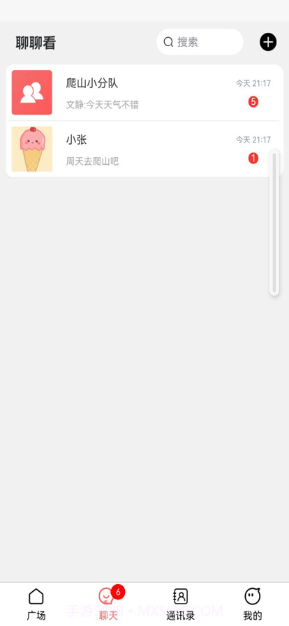 聊聊看吧截图3 聊聊看吧截图3