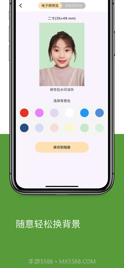 拍拍证件照截图2 拍拍证件照截图2